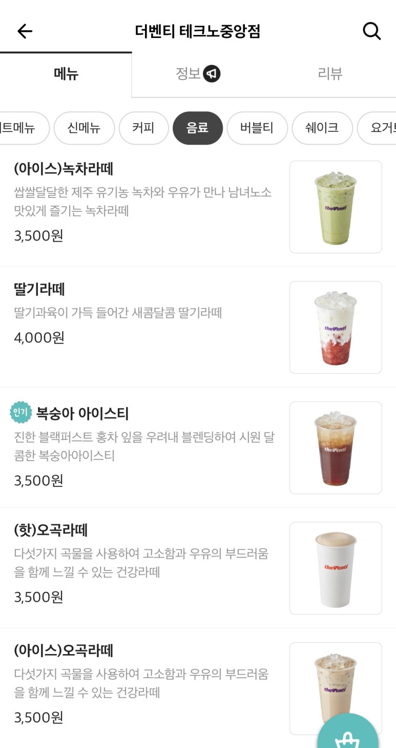 더벤티테크노 이미지