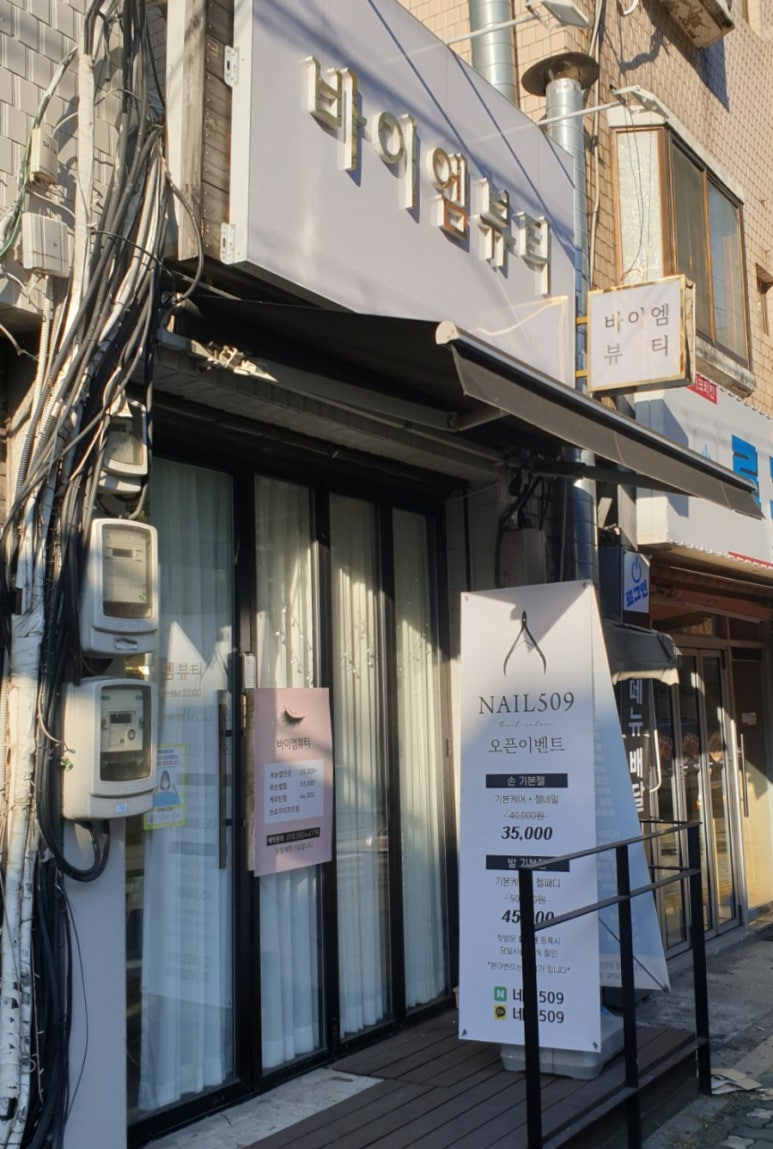 네일509 이미지