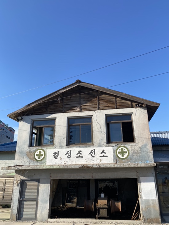 칠성철물 이미지