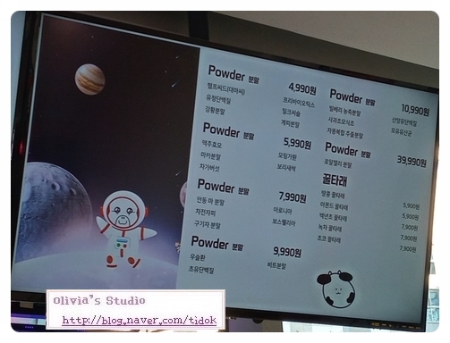 요거넛넘버나인 이미지