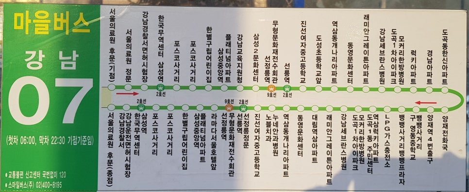 선릉삼성어린이집 이미지