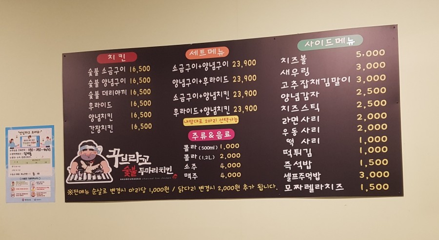 꾸브라꼬숯불두마리치킨 경남대점 이미지