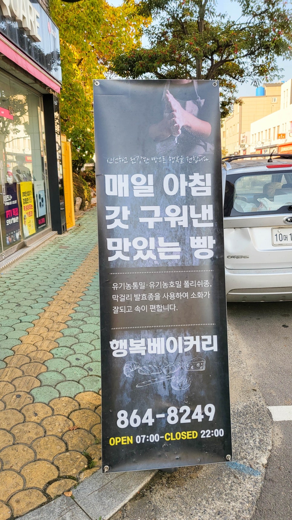 르뱅스타베이커리;독일빵집 이미지
