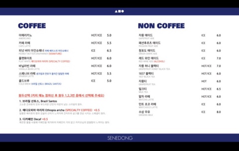 세네동 이미지