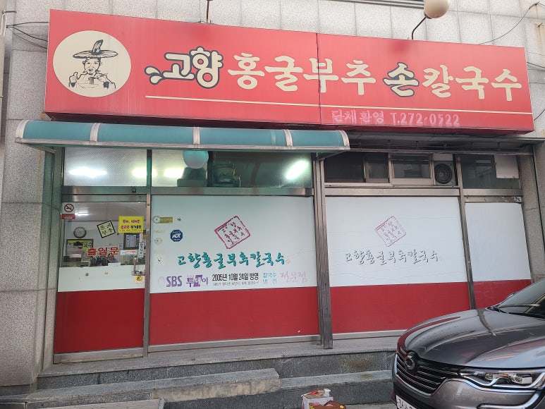 월정손칼국수 이미지