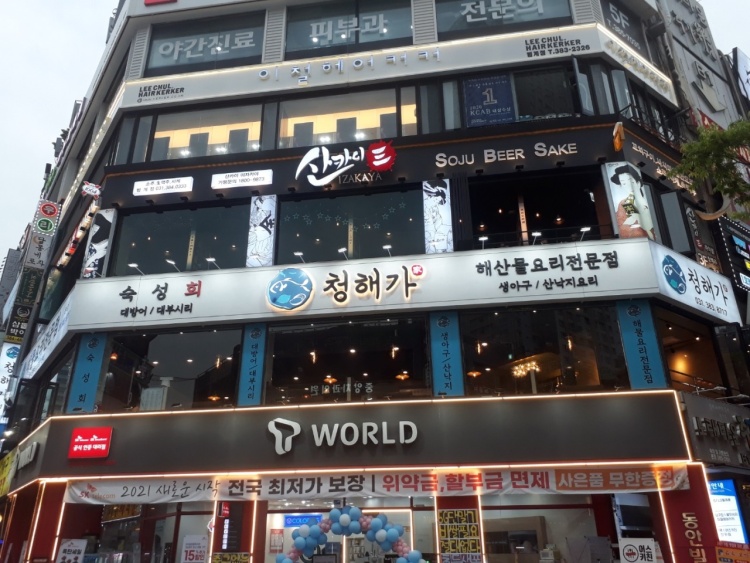 청해회센타 이미지
