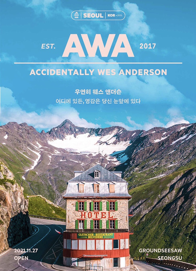 강남시소 이미지