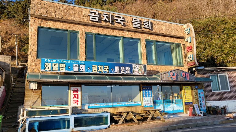 황해횟집 이미지