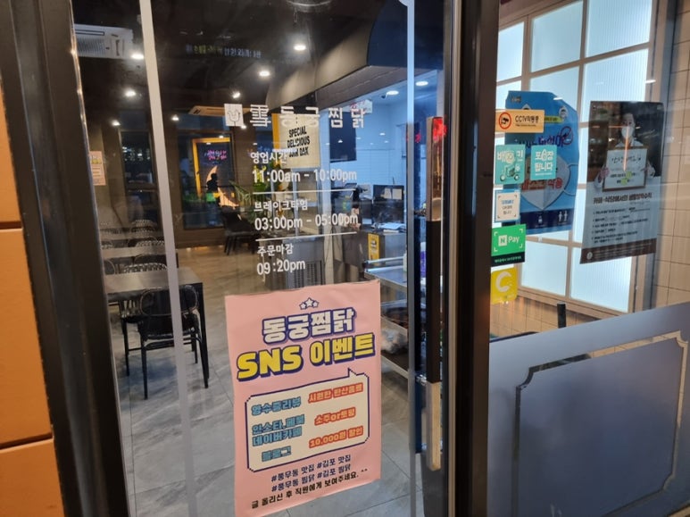 동궁찜닭김포 이미지