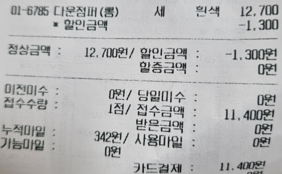 상록세탁소 이미지