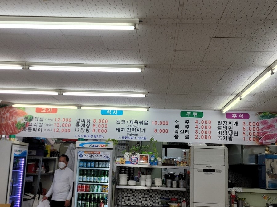 진품고기식당 이미지