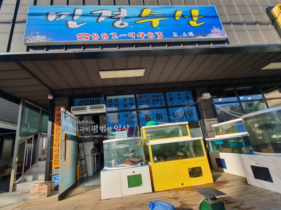 민경수산 이미지