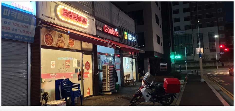굽네치킨용이동점 이미지