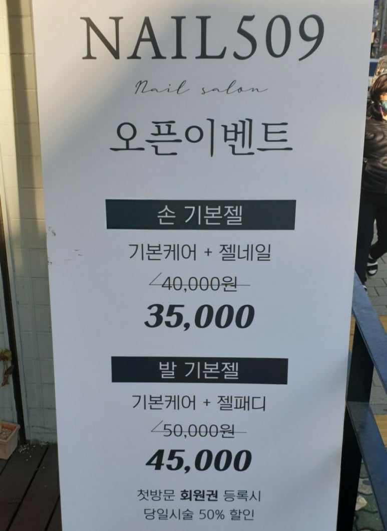 네일509 이미지