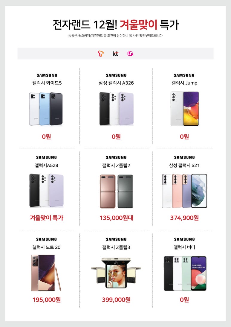 휴대폰랜드 이미지