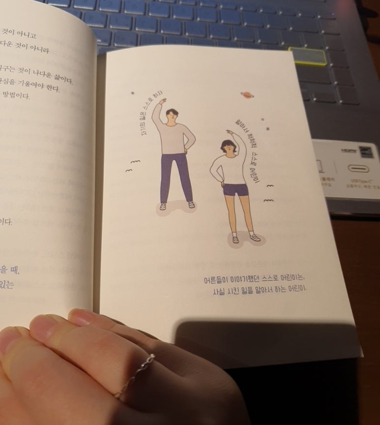 베럴 댄(BETTER THAN) 이미지