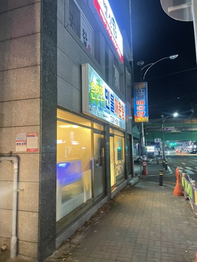 은현면민물매운탕 이미지