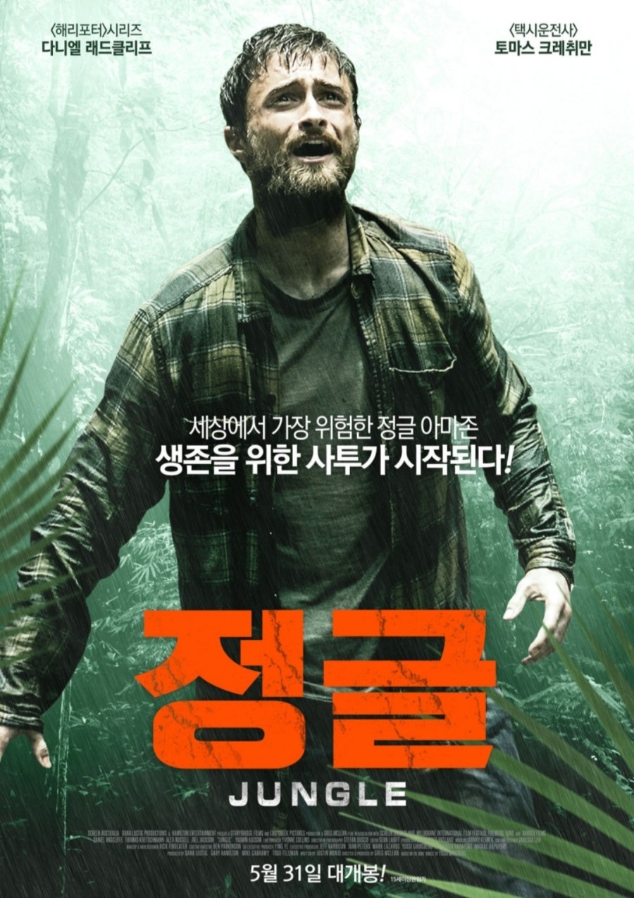 정글웨이브 이미지