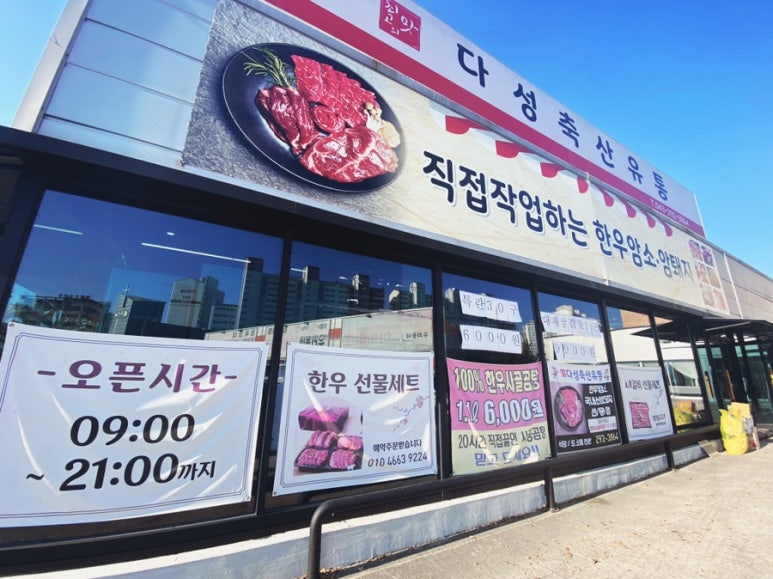 다성축산유통 이미지