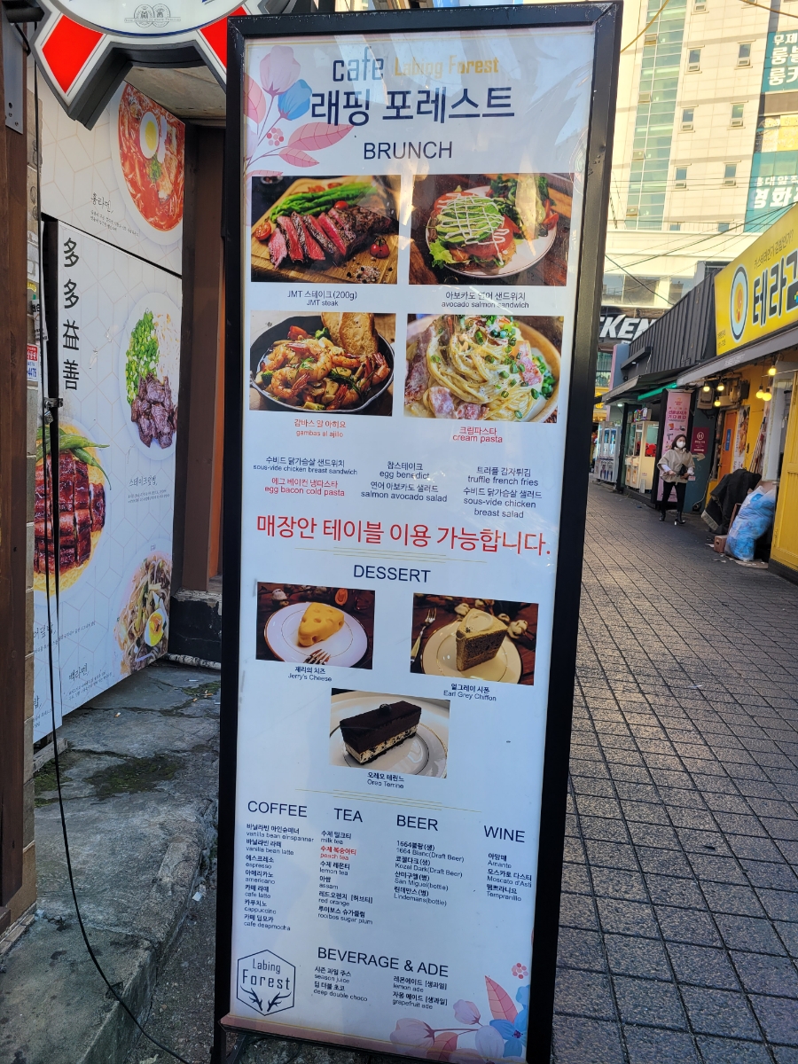 래핑포레스트 이미지