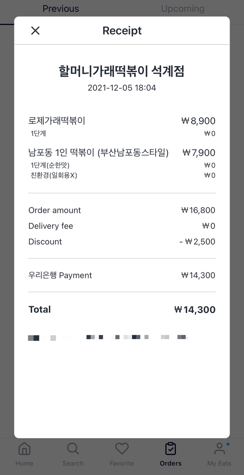 나도람키친 이미지