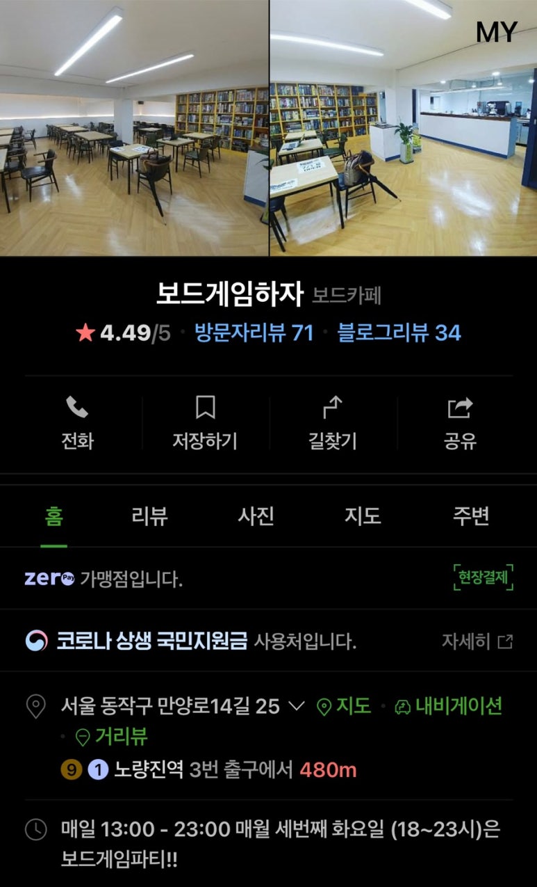 보드게임하자 이미지
