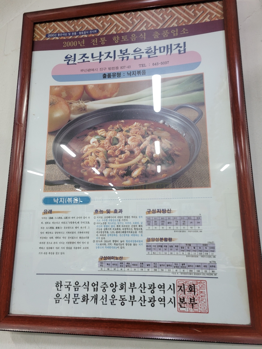 부산할매낙지식당 이미지
