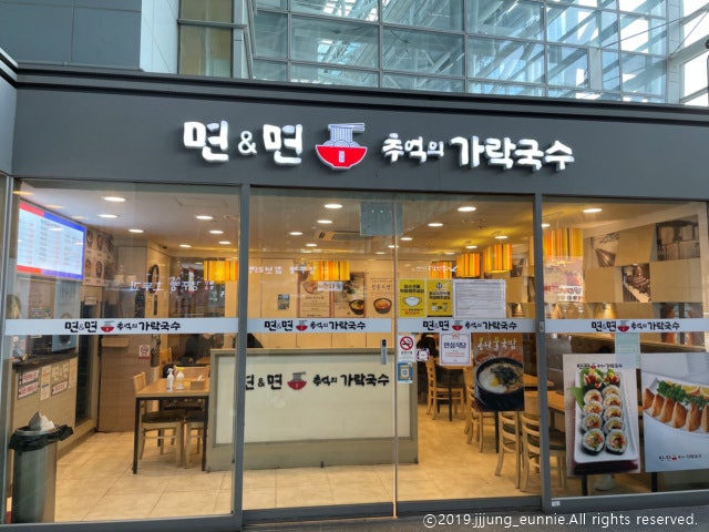 면앤면추억의가락국수 이미지