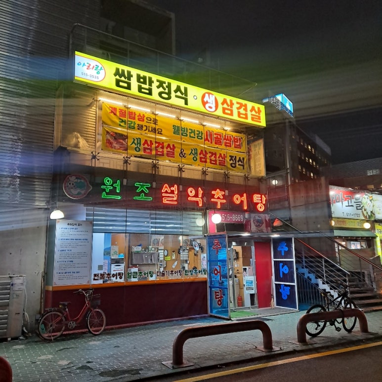 아리랑쌈밥 이미지