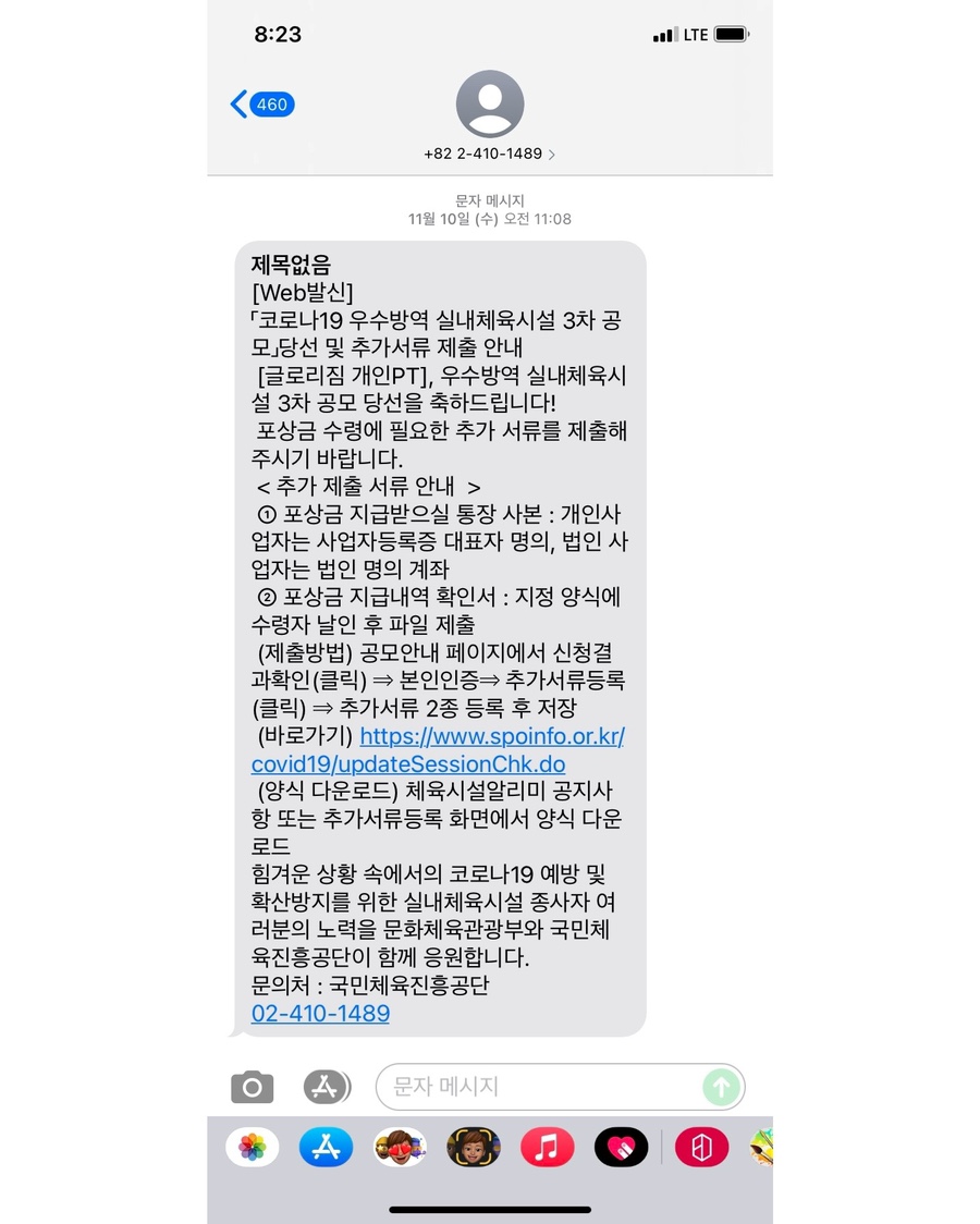 글로리짐개인PT 이미지
