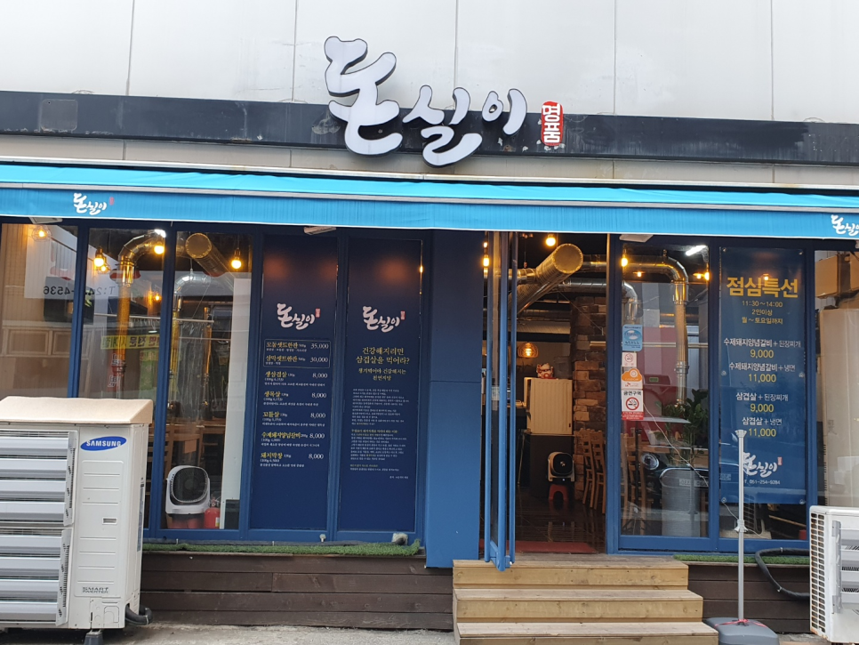 돈실이 이미지