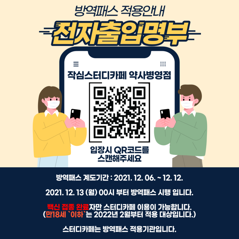 작심스터디카페약사 이미지