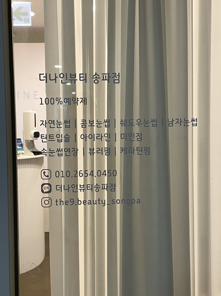 더나인뷰티 이미지