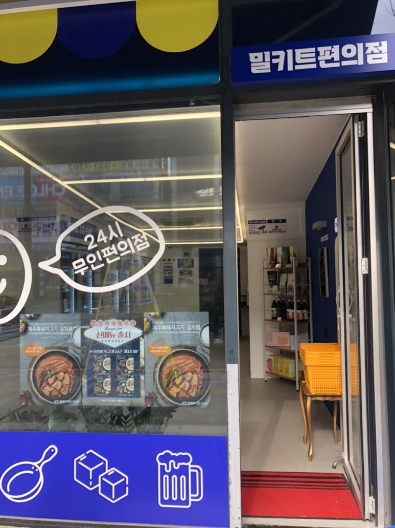 이마트에브리데이 나주혁신점 이미지