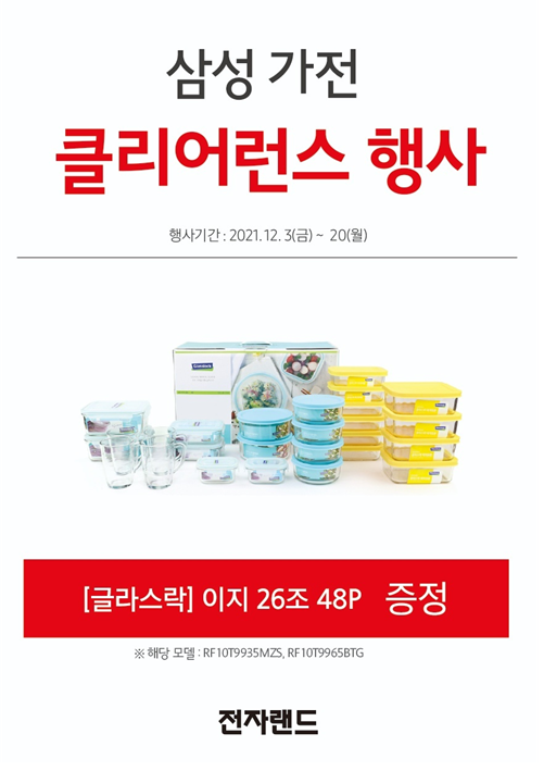 삼성가전랜드 이미지