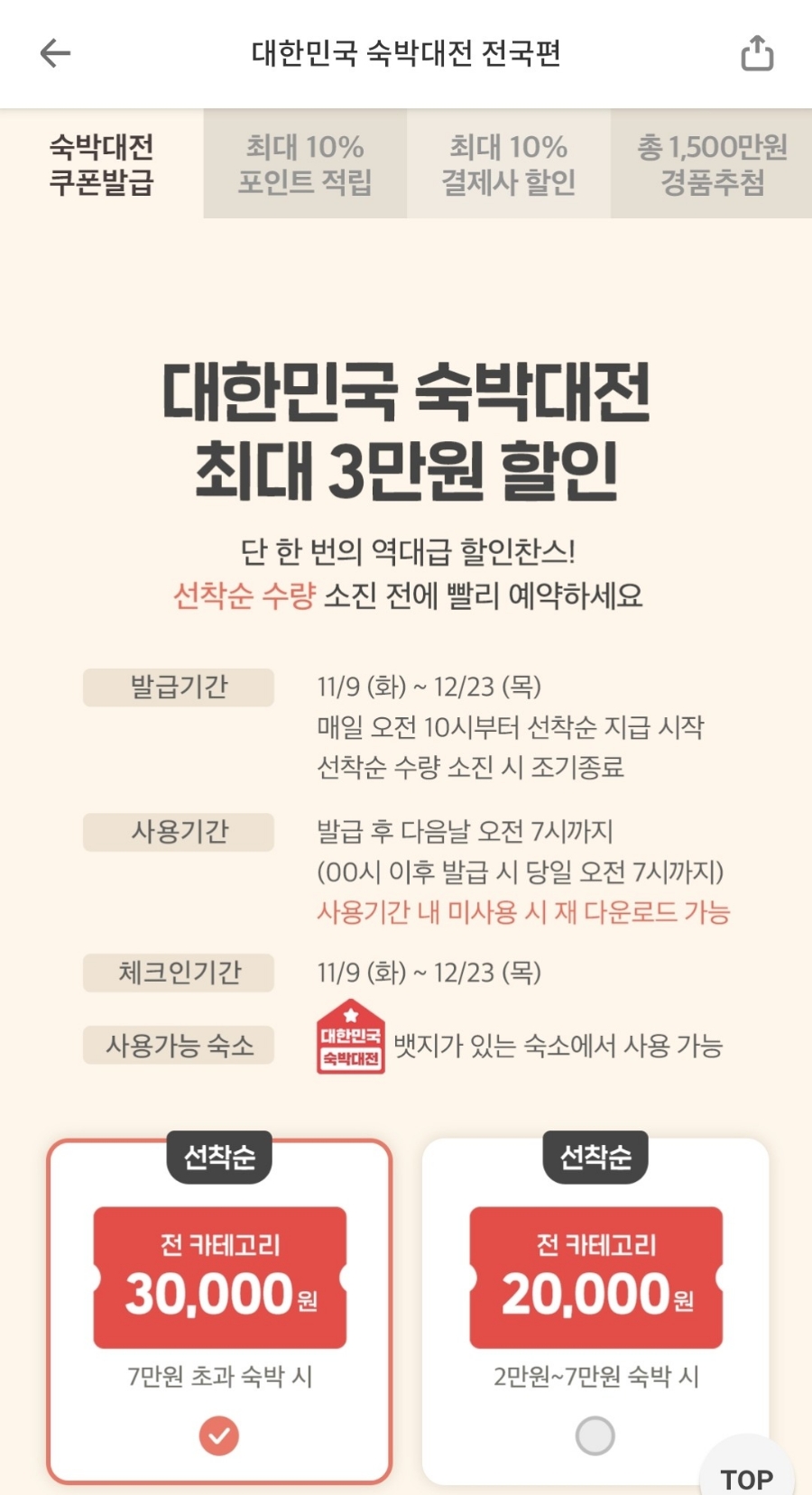 호텔윈 이미지