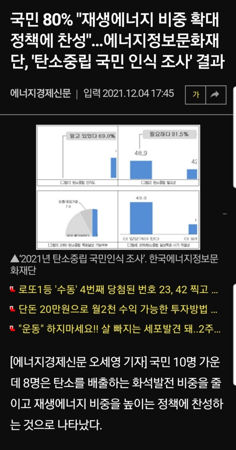 미래도에너지 이미지