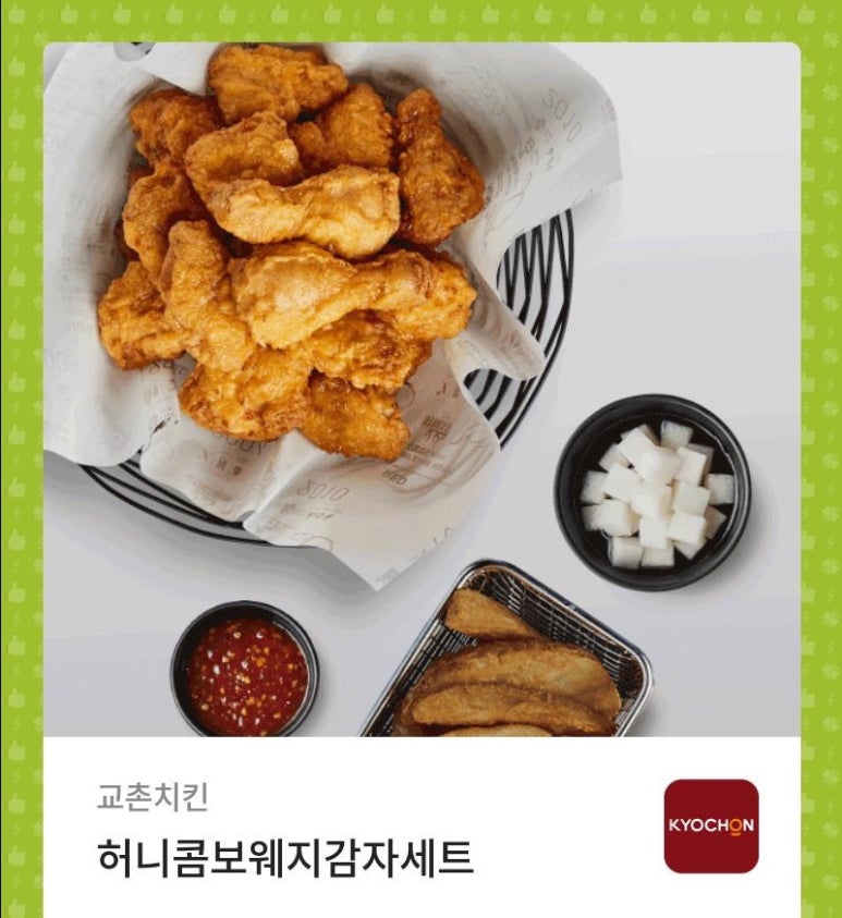 교촌치킨암사 이미지