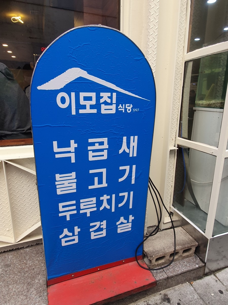 이모옷집 이미지