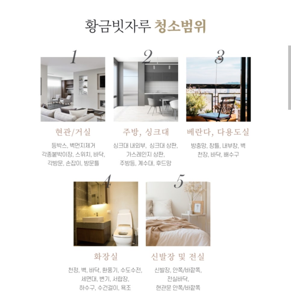 황금빗자루목포점 이미지