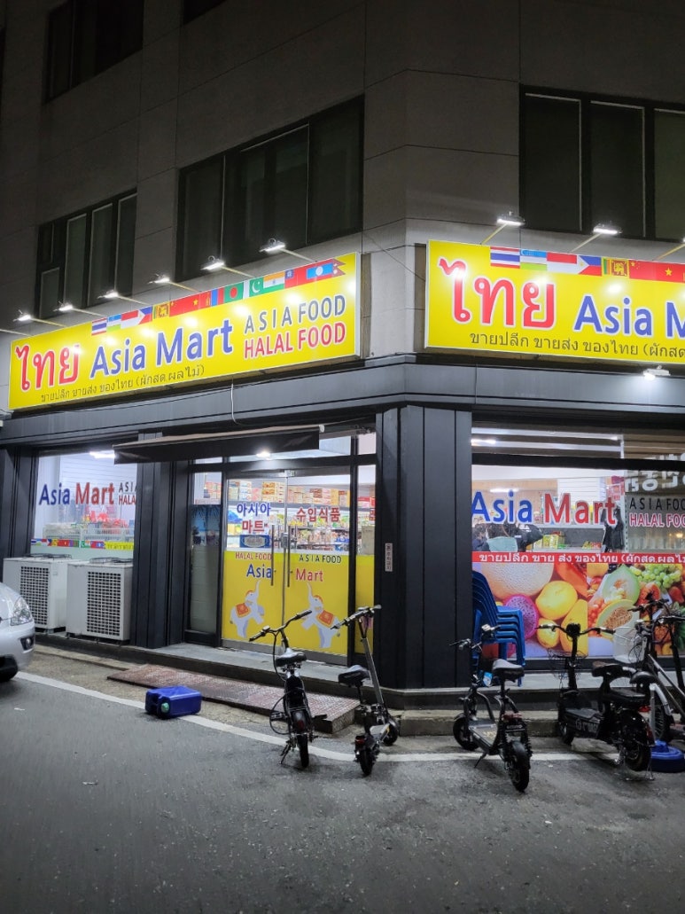 타이아시아마트 이미지
