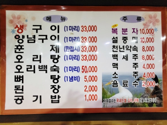 강동농원 이미지