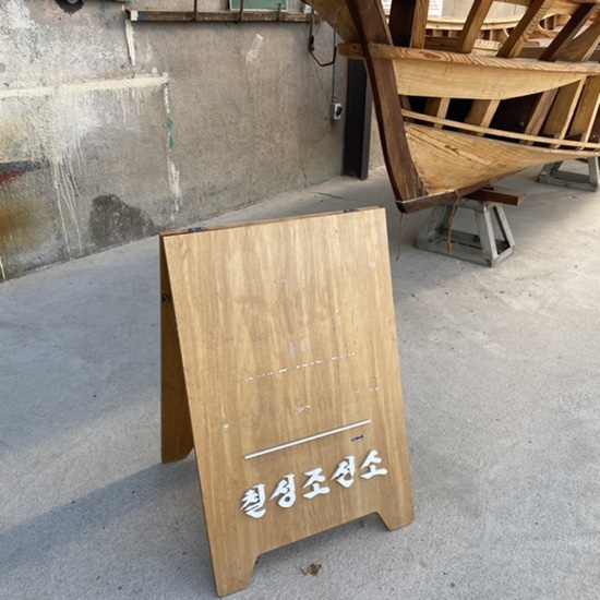 칠성철물 이미지