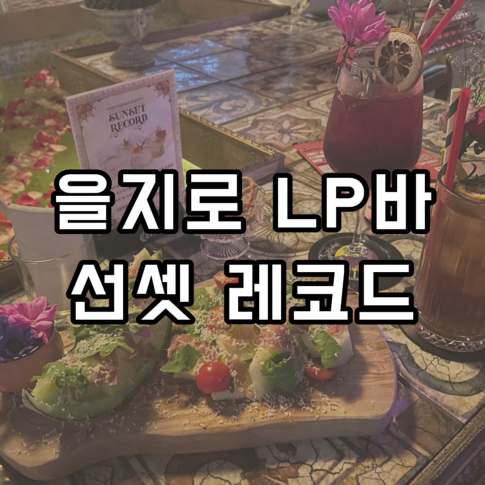 썸노래바 이미지