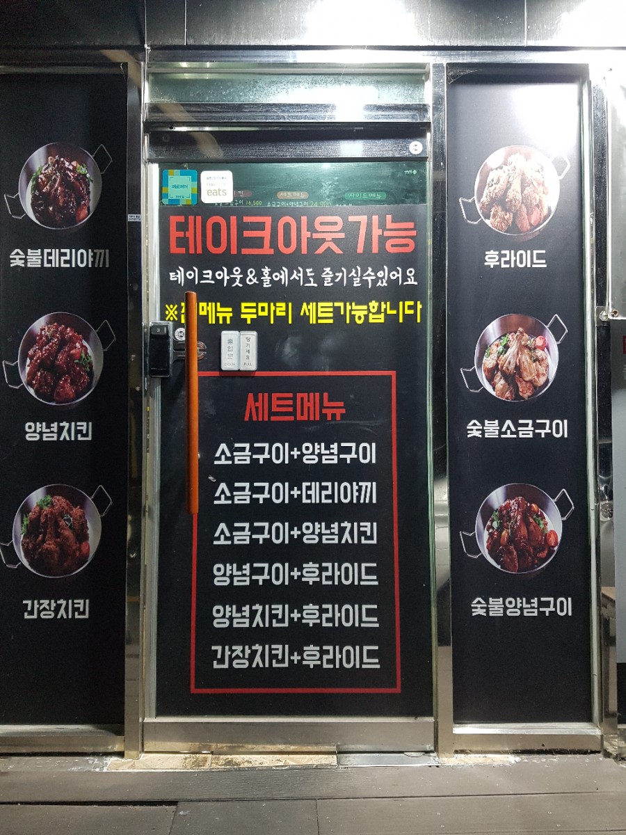 꾸브라꼬숯불두마리치킨 경남대점 이미지