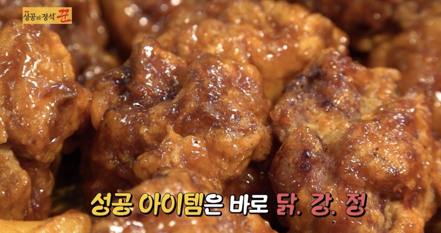 인생닭강정 이미지