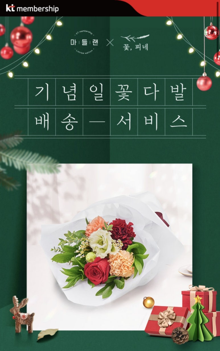 마들랜 이미지