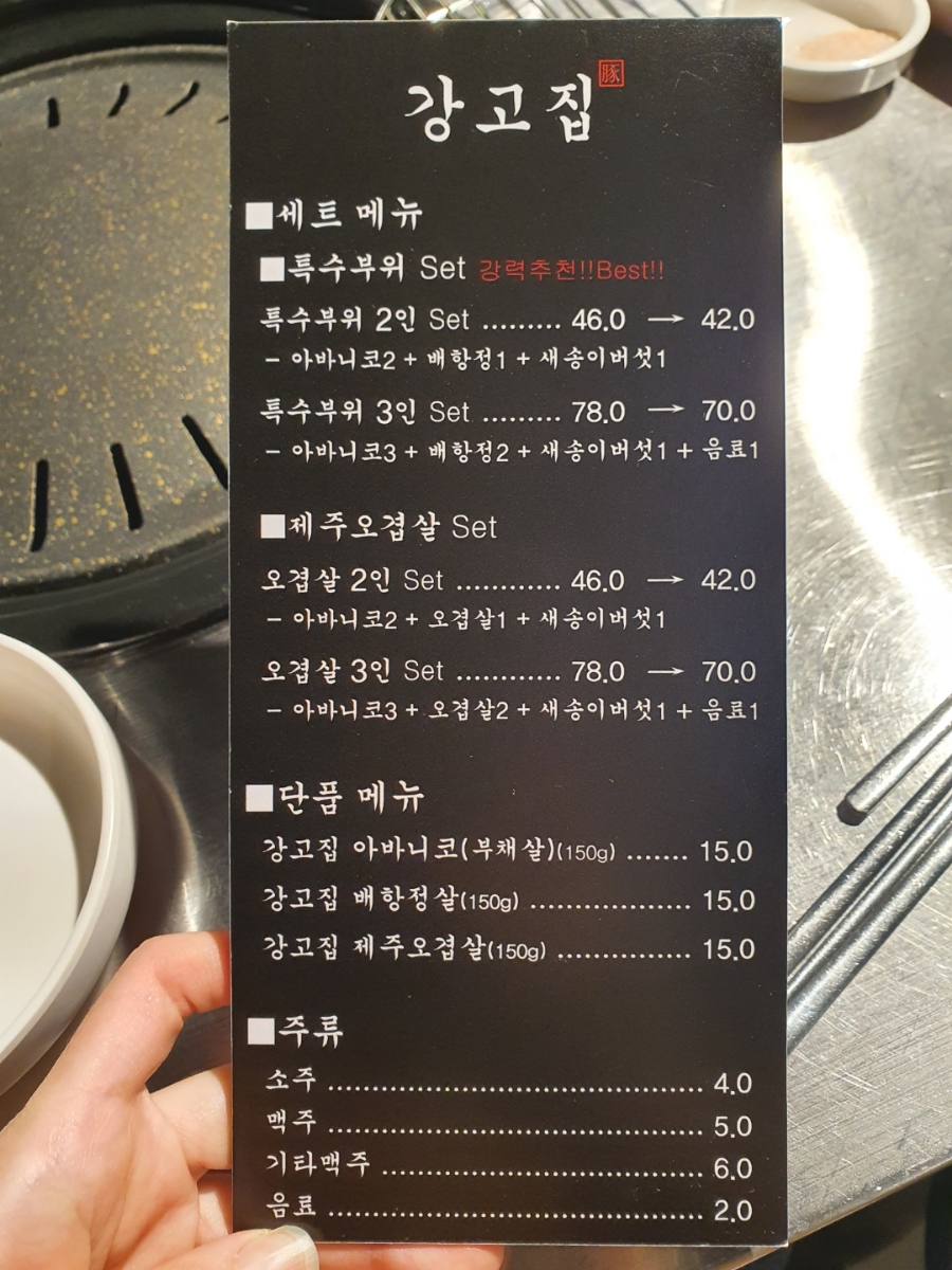 강고집 이미지