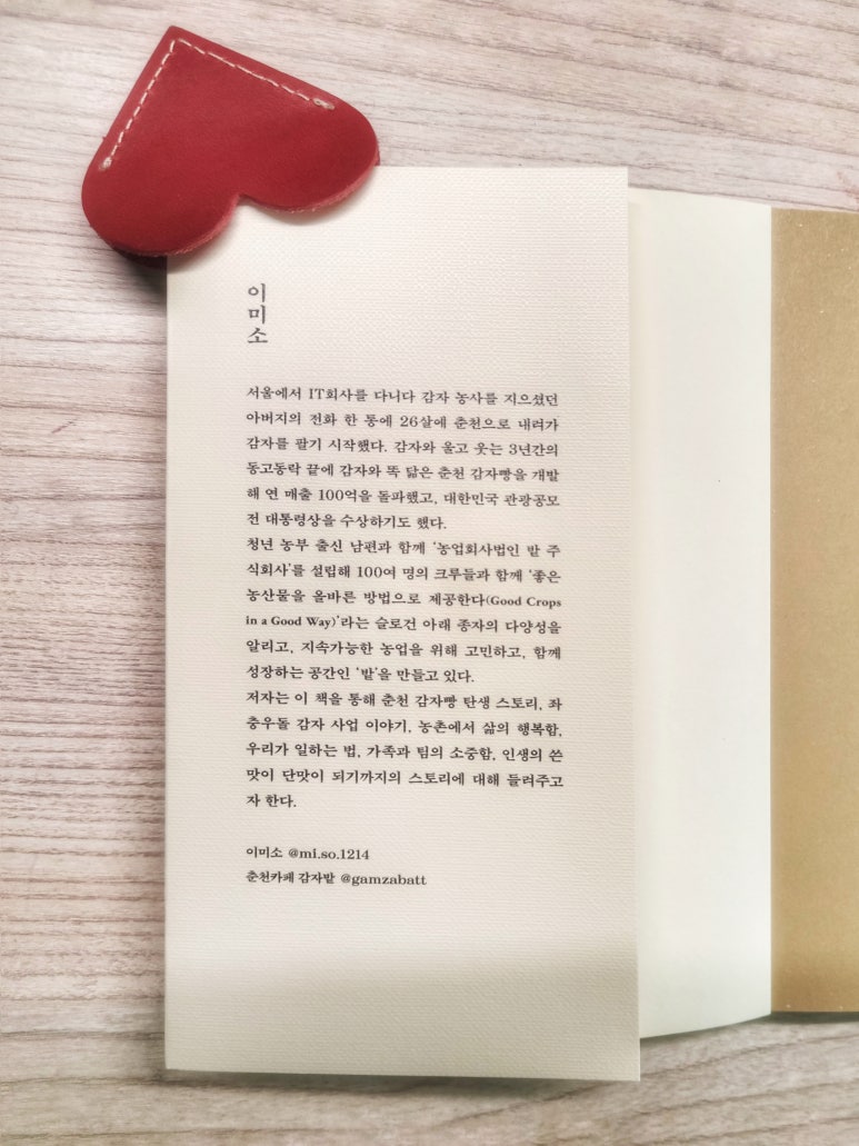 농업회사법인 통 주식회사 이미지