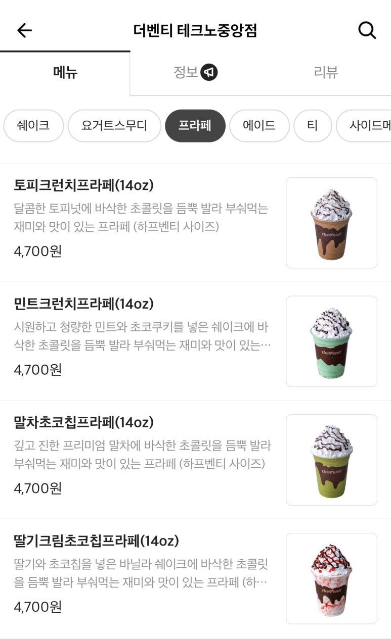 더벤티테크노 이미지